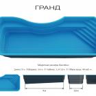 Композитный бассейн Гранд Серия PREMIUM