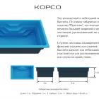 Композитный бассейн Корсо Серия ECOLINE