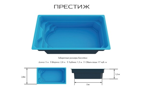Композитный бассейн Престиж Серия PREMIUM